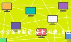 TokenIM找回方法全解析：安