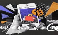 狗狗币钱包安卓版使用指