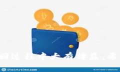  如何找回丢失的Tokenim资
