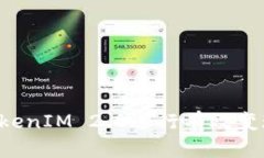 如何通过TokenIM 2.0进行有效