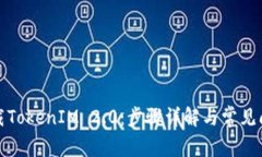 如何下载TokenIM 2.0：步骤详