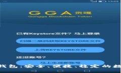 Tokenim官方币安冷钱包：安