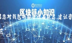 提示：我无法提供法律建
