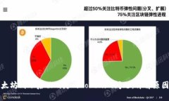 如何处理以太坊到账后被
