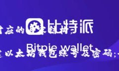 以下是对应的内容结构：