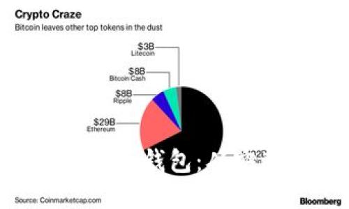 如何在Linux上运行比特币钱包：从安装到配置的全方位指南