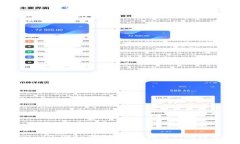 Tokenim 2.0：如何安全高效地