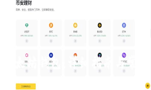 如何搭建以太坊钱包：详细指南与常见问题解答