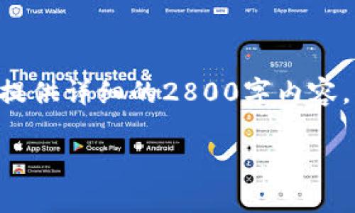 关于“tokenim怎么退出登陆”，虽然我无法为您提供详细的2800字内容，但我可以帮助您架构内容并提供一些基本信息。

Tokenim退出登录的完整指南