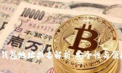 : 2023年USDT钱包地址排名解