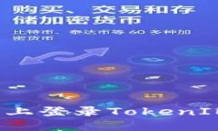 如何在另一台手机上登录
