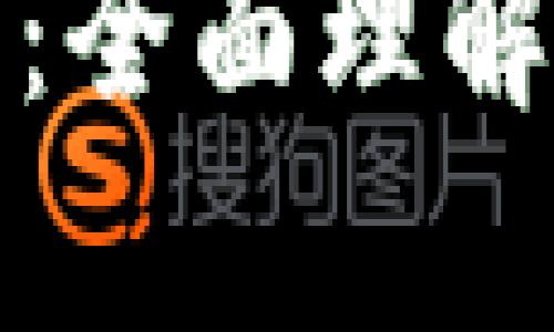 比特币钱包的核心功能解析：全面理解比特币钱包的作用与重要性