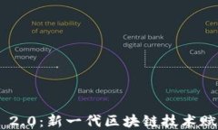 Vista Tokenim 2.0：新一代区块