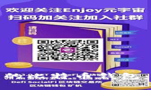 如何安全管理您的比特币钱包：专家赵胜的建议