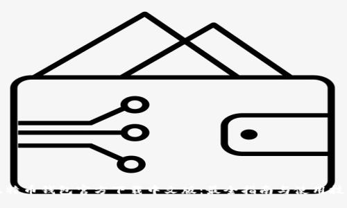 比特币钱包官方下载中文版：最全指南与使用技巧