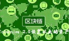如何通过Tokenim 2.0恢复以太