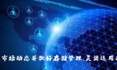tiaoti如何安全获取比特币