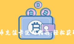 币信钱包比特币充值卡使