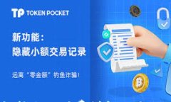USDT钱包转出的矿费详解及