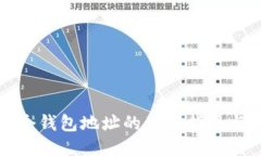 狗狗币多个钱包地址的使
