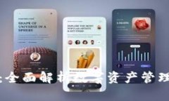 TokenIM 2.0：全面解析数字资
