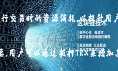   在TRON网络上转账USDT需要