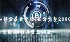 由于篇幅限制，以下内容