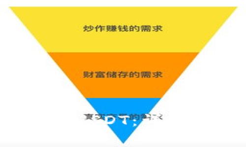如何使用Top钱包购买USDT：详细指南与常见问题解答