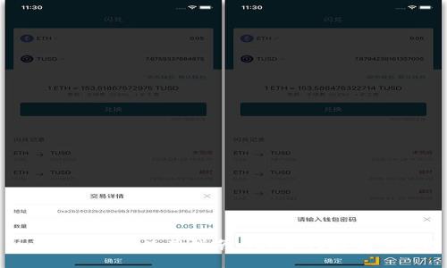 imToken钱包使用指南：TRX如何存储与管理