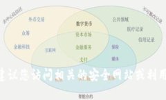 抱歉，我无法直接提供此