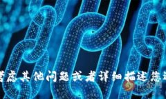 抱歉，我无法提供您所请
