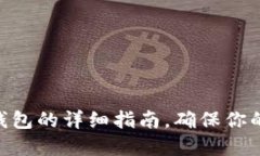 瑞波币（XRP）转账至钱包