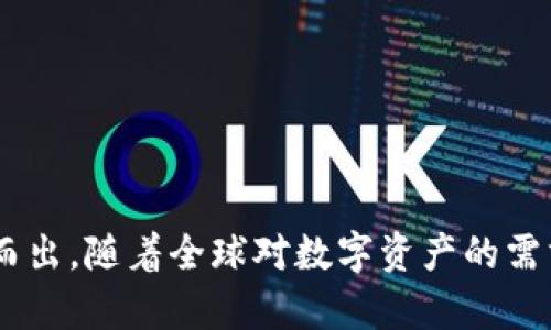   Tokenim 2.0 软件在数字货币市场中的前景与分析 / 

 guanjianci Tokenim 2.0, 数字货币, 市场分析, 区块链技术 /guanjianci 

一、Tokenim 2.0 软件简介

Tokenim 2.0 是一种以区块链技术为基础的数字货币管理和交易软件，旨在提供更高效、安全和透明的数字资产管理服务。Tokenim 2.0 提供了一整套数字资产管理解决方案，包括钱包管理、交易、资产跟踪以及市场分析等功能。这使得用户能够方便地管理其加密货币投资，降低操作复杂性，提高使用体验。

Tokenim 2.0 的设计初衷是使得数字货币的使用门槛降低，让更多的普通用户能够参与其中。同时，随着区块链技术的发展，Tokenim 2.0 也不断更新其功能，以适应市场需求的变化。它支持多种常见的数字货币，而且持续增加对新兴加密资产的支持，让用户始终能够以最新的工具进行交易和投资。

二、市场背景分析

随着比特币和其他数字货币的普及，越来越多的人开始关注这个新兴市场。然而，尽管数字货币的市场潜力巨大，但仍然存在一些问题，例如价格波动、市场不确定性、法律政策的不明确等。Tokenim 2.0 在这样的大环境下应运而生，希望能够为用户提供一个安全且高效的交易平台。

在过去几年中，数字货币市场经历了显著的增长和变化。从最初的比特币热，到后来的以太坊和各种山寨币的崛起，市场上的竞争日益激烈。同时，随着区块链技术的持续发展，越来越多的企业和个人对数字货币表示关注，推动了市场需求的增长。

然而，市场也面临着极大的挑战。例如，政府对数字货币的监管政策不一，各国之间的法律框架落差可能导致市场的不稳定。此外，市场的透明度和流动性也常常被质疑，如何在这片祥和而复杂的市场中保持竞争力，是Tokenim 2.0 以及其他数字货币软件需要认真思考的问题。

三、Tokenim 2.0 的核心功能

为了更好地满足用户需求，Tokenim 2.0 包含了多项核心功能，这些功能旨在提升用户的使用体验和市场参与感。

1. **多币种支持**: Tokenim 2.0 支持多种主流和新兴的数字货币，用户可以轻松管理和交易不同的资产。

2. **安全性**: 软件采用了多种安全措施，包括加密技术、双重身份验证以及冷存储等，确保用户的数字资产安全无忧。

3. **用户友好界面**: Tokenim 2.0 的界面设计以用户为中心，即便是初学者也能够轻松上手，进行交易。

4. **市场分析工具**: 提供实时市场数据和分析工具，让用户能够快速了解市场动态并做出明智的投资决策。

5. **自动化交易**: Tokenim 2.0 支持程序化交易的功能，用户可以设置交易策略，实现自动化交易。

6. **社区与支持**: Tokenim 2.0 拥有强大的用户社区，并提供专业的客服支持，帮助用户解决使用中的问题。

四、用户群体与市场定位

Tokenim 2.0 的用户群体主要包括三类: 数字货币投资者、交易员和对区块链感兴趣的普通用户。

1. **数字货币投资者**: 这些用户通常是对加密货币投资感兴趣，并希望通过 Tokenim 2.0 的多币种支持和市场分析工具来他们的投资组合。

2. **交易员**: 对于专业交易员来说，他们需要一个安全稳健的平台来快速执行交易和管理资产。Tokenim 2.0 提供的自动化交易功能正好满足了这一需求。

3. **普通用户**: 随着数字货币的普及，越来越多的普通用户开始关注加密资产。Tokenim 2.0 友好的用户界面和丰富的学习资源，使得普通用户能够轻松上手。

在市场定位方面，Tokenim 2.0 旨在成为数字货币领域的一站式解决方案，以优质的服务和技术吸引广大用户。

五、未来展望

Tokenim 2.0 的未来展望充满机遇和挑战。尽管数字货币市场不断发展变革，Tokenim 2.0 通过不断的技术创新和产品升级，力争保持其市场竞争优势。

随著越来越多的企业和个人投资数字货币，Tokenim 2.0 有望吸引更多的用户。同时，随着技术的不断完善，Tokenim 2.0 未来可能在全球范围内扩展其服务，把更多的创新应用引入区块链领域。

然而，Tokenim 2.0 也需要面临市场竞争的压力。在数字货币行业内，竞争对手层出不穷，如何保持自身的独特优势，将是Tokenim 2.0 持续关注的重点。

六、常见问题回答

1. Tokenim 2.0 使用安全吗？

Tokenim 2.0 采用业界领先的安全措施保证用户资产的安全。首先，平台对用户的敏感信息进行加密处理，确保数据传输过程中的安全性。另外，平台利用双重身份验证机制，提高账户安全性，降低被攻击的风险。此外，Tokenim 2.0 还提供了冷存储服务，将用户资产放在离线模式，以防黑客入侵。

在数据泄露风险方面，Tokenim 2.0 定期进行安全审计，以确保系统的安全性和数据的完整性。用户在使用过程中，也需要保护好自己的账户信息，避免泄露导致的不必要损失。

不过，用户在使用Tokenim 2.0 之前，仍需了解数字货币市场的风险，尤其是市场波动及可能带来的投资风险。尽管平台在技术上提供了一定的保护，但用户的使用习惯和风险意识也是安全的重要一环。

2. Tokenim 2.0 支持哪些数字货币？

Tokenim 2.0 支持多种主流数字货币，例如比特币、以太坊、瑞波币等，以及一些具有潜力的新兴币种。为了提供更全面的服务，Tokenim 2.0 的团队也在不断升级其支持的币种列表，以满足用户需求。

用户在Tokenim 2.0平台上可随意切换多种数字货币，无需购买其他钱包。平台会定期更新支持币种的列表，集中保证用户的选择多样性以应对市场变化。

需要注意的是，支持的币种数量和种类会受到监管政策、市场需求、以及技术兼容性的影响。在选择投资的数字货币时，用户应做好充分的调研与分析，合理进行投资。

3. 如何使用 Tokenim 2.0 进行交易？

使用 Tokenim 2.0 进行交易相对简单。用户只需要下载注册Tokenim 2.0，然后完成身份验证即可开始交易。初次使用时，可以按照以下步骤操作：

1. **注册和登录**: 在官方网站下载Tokenim 2.0，注册并填写必要的个人信息，完成身份验证。

2. **充值资产**: 通过平台支持的支付方式，向自己的Tokenim 2.0 账户充值所需的数字货币。

3. **选择交易类型**: 用户可以选择市价单、限价单或其他类型，根据自己的目标进行交易。

4. **输入交易信息**: 填写相关交易信息，如交易数量、价格等，确认无误后提交订单。

5. **查看交易记录**: 在个人账户中，可以查看到交易的详细记录，包括成功交易与未成交的订单等。

6. **安全退出**: 完成交易后，确保安全退出个人账户，避免信息泄露。

Tokenim 2.0 提供了详尽的用户手册与在线客服支持，用户在使用过程中如遇到问题可随时查询或联系技术支持。

4. Tokenim 2.0 有什么独特之处？

Tokenim 2.0 的独特之处在于它综合了多个功能，为用户提供了一站式的数字资产管理平台。与其他单一功能的平台不同，Tokenim 2.0 在安全性、用户体验、市场分析工具等多个方面都追求卓越。

1. **高安全性设计**: 采用行业标准的加密技术与双重身份验证，为用户提供全方位的安全保护。

2. **用户友好的界面**: 设计友好的操作界面，使更加复杂的数字货币交易变得简单易懂。

3. **市场分析工具**: 提供丰富的市场数据与分析资源，帮助用户做出更科学的投资决策。

4. **多功能集成**: 涵盖数字货币交易、资产管理和学习资源等多种功能，满足不同用户的需求。

总而言之，Tokenim 2.0 将用户体验与技术创新结合追求提供安全、便捷和高效的数字资产管理解决方案。

5. Tokenim 2.0 能否在未来获得更多用户？

Tokenim 2.0 将在未来获得更多用户的可能性很大。随着全球范围内对数字货币的逐渐接受和认可，Tokenim 2.0 作为一个专业、安全且用户友好的平台，有望吸引更多的普通用户和专业交易员。

1. **市场扩展**: Tokenim 2.0 可以通过不断扩展支持的数字货币和全球范围内的业务，以迎合更多用户的需求。

2. **技术迭代**: 通过持续技术更新与功能升级，Tokenim 2.0 可以保持市场的领先地位并吸引科技驱动的用户。

3. **增强市场推广**: 加强品牌营销与用户教育，引导更多人了解数字货币的潜力与机会，构建良好的用户基础。

4. **满足合规要求**: 随着各国对数字货币监管层面的逐渐完善，Tokenim 2.0 使得大家能在合规的环境中交易, 也会吸引更多合规意识强的用户。

综合来看，凭借其功能优势及市场前景，Tokenim 2.0 有望在竞争激烈的市场中获得更多用户并快速增长。

6. Tokenim 2.0 如何应对市场竞争？

市场竞争是不可避免的，但Tokenim 2.0 可以通过多种策略来应对市场中的各种竞争者。

1. **持续创新**: 通过不断的技术开发与功能创新，Tokenim 2.0 能够为用户提供更优质的服务和体验，以满足不同层次用户的需求。

2. **提升用户体验**: 在用户界面和用户反馈机制上，以增强用户的粘性与忠诚度。

3. **建立强大的社区**: 通过建立活跃的用户社区，及时收集用户反馈与市场需求，提升产品服务的及时性和针对性。

4. **合作与联盟**: 与其他金融科技公司、区块链初创企业之间寻求合作，不断扩大产品的市场覆盖率并减轻独立运作带来的压力。

5. **合规运营**: 在面对法规的变化时，保持合规的运营，以降低法律风险。这样也能使用户更加信任平台。

通过以上策略，Tokenim 2.0 能够有效应对市场竞争，保持持续增长与发展。

总的来说，Tokenim 2.0 的发展潜力和市场空间依然广阔，其在安全性、用户体验、市场分析等方面的优势，能够使其在数字货币行业脱颖而出。随着全球对数字资产的需求增长，Tokenim 2.0 凭借其多方位支持与优质服务，将有望取得更多用户的青睐和市场的认可。