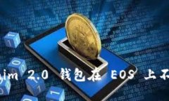 如何解决 Tokenim 2.0 钱包在