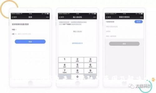 Tokenim 2.0钱包无法登陆的原因及解决方案