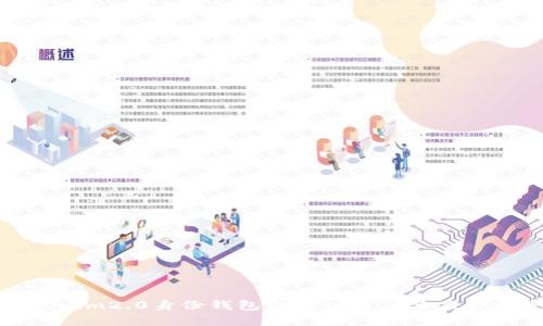tokenim2.0身份钱包的深入解析与应用前景