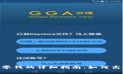 Tokenim转账找零钱的详细指