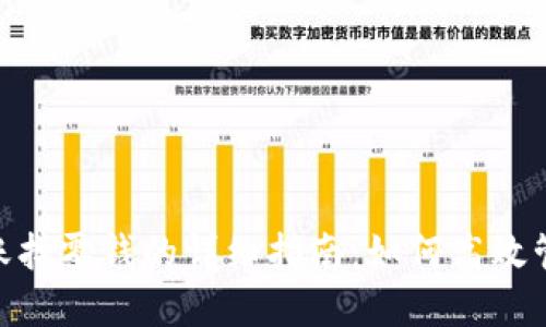 Tokenim转账找零钱的详细指南：如何高效管理数字资产