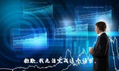 抱歉，我无法完成这个请