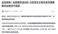 如何保护您的数字资产：