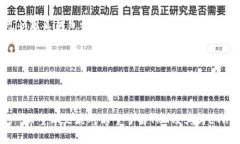   如何安全管理ETH钱包中的
