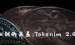 助记词与私钥的关系：T