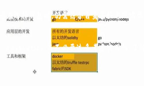  如何选择适合自己的钱包：一份全面指南 /
 guanjianci钱包, 选择钱包, 钱包种类, 钱包品牌 /guanjianci

在现代社会，钱包不仅仅是一个用来存放现金和卡片的工具，它更是个人风格和品位的体现。随着人们生活方式的变化，各种类型的钱包层出不穷，如何选择适合自己的钱包成为了许多人的一个重要课题。本文将为您提供一份全面的选择钱包的指南，帮助您找到最符合自己需求的款式。

钱包的种类
钱包的种类繁多，常见的包括拉链钱包、长款钱包、短款钱包、卡包和手拿包等。每种钱包都有其独特的特点和适用场景。例如，拉链钱包因其安全性和实用性受到欢迎；长款钱包适合装更多的卡片和钞票；短款钱包则更便于携带，适合年轻人和女性使用；卡包则主要用于放置信用卡和会员卡，追求简约风格的人士常常选择这种款式；手拿包则兼具时尚与实用，适合出席各种场合。

选择钱包时需考虑的因素
在选择钱包时，需要考虑多个因素，包括材质、品牌、价格、功能和个人风格等。材质方面，常见的有皮革、帆布和合成材料。皮革钱包常常被认为更为经典和耐用，但价格相对较高；而帆布钱包轻便且容易清洗，更适合日常使用。品牌方面，一些奢侈品牌如路易威登和gucci因其高贵的气质和卓越的工艺备受欢迎，但价格不菲；而一些性价比高的品牌如Herschel和DELL也是年轻人不错的选择。价格则要根据个人经济能力进行合理选择，避免因追求名牌而造成经济负担。功能也是选择钱包时不可忽视的因素，比如是否需要卡位、零钱袋、防盗设计等；个人风格方面，钱包的颜色和设计也应与日常服饰相协调，以整体来提升时尚感。

如何保养钱包
钱包的使用寿命与日常保养息息相关。对于皮革钱包，定期清洁和上油是必要的，以维护其光泽和柔韧性；对帆布钱包来说，清洗时注意不要使用强烈的清洁剂，以免损坏材质。在存放时，应避免放在潮湿和高温的地方，尽量避免与尖锐物品接触，以免划伤或破损。还可以定期检查钱包的内部结构，及时修理任何松动的缝线或损坏的拉链，确保钱包的完整性。

钱包的流行趋势
近年来，随着时尚界的迅速发展，钱包的流行趋势也在不断变化。从复古风格的复兴，到简约设计的盛行，再到功能性的提升，消费者对钱包的需求也越来越多样化。尤其是环保意识的增强，许多品牌开始推出可持续材料制作的钱包，这不仅符合现代消费者的价值观，也展示了品牌的社会责任感。此外，个性化定制服务的兴起，使得越来越多的消费者愿意为独一无二的设计而买单，这也成为钱包市场的新趋势。

选择合适钱包的方法
在选择合适钱包时，首先要明确自己的需求，比如是日常使用还是特殊场合使用；再结合自己的生活习惯选择适合的功能，例如需要多大的容量、是否需要防盗设计等。其次，可以通过与朋友的讨论、查看网上评论和去实体店亲自试用等方式，进一步了解各种品牌和款式。综合考虑各方面因素后，挑选出最符合个人风格与实际需求的钱包，便能事半功倍。

回答相关问题

钱包的价格范围是什么？
钱包的价格范围从几十元到几万甚至更高的奢侈品都有。一般来说，普通品牌的钱包价格在100元到300元之间；中高端品牌可能在300元到1000元的范围；奢侈品牌则根据具体设计和材料，价格往往超过5000元。消费者在购买时应根据自己的经济状况进行选择，避免负担过重。

如何辨别钱包的真假？
辨别钱包的真伪主要可以从几个方面着手。首先，查看品牌的正品认证标志和包装。多数名牌会在其产品上有明显的标志。同时，正品的做工通常精细，缝线均匀，材质也比较优质，而仿制品往往在这些细节上做得不到位。其次，可以通过查阅品牌官方网站获取产品信息，认证产品的真伪，避免购买到假货。此外，可以通过购买渠道进行判断，选择官方网站或品牌专卖店购买限制假货的可能性。

不同年龄和场合的人该选择什么样的钱包？
不同年龄段的人在选择钱包时应考虑其生活方式和需求。年轻人通常选择轻便与时尚兼顾的钱包，适合日常通勤使用；中年人则可能更注重钱包的实用性与耐用性；老年人则应选择易于使用和较为简约的款式，既方便携带也能体现时尚。此外，在场合选择上，正式场合建议选择简约大方的设计，而休闲场合可以选择色彩活泼和独特设计的钱包，既能展现个性也能提升气质。

钱包的流行趋势会影响选择吗？
钱包的流行趋势确实会影响消费者的选择，尤其是在年轻群体中。追求时尚的消费者往往会选择最新的流行设计和品牌款式，甚至定制，体现其个性与品位。而稳重成熟的消费者则更偏向于经典款式和高品质材料，认为这些款式更加耐看和耐用。因此，了解当前的流行趋势虽然重要，但消费者在选择钱包时，仍需结合自身喜好与现实需求进行综合考量。

钱包的使用频率如何影响其选择？
使用频率高的钱包需要选择材质优质、功能全面的款式，以应对日常频繁的开关。在这种情况下，耐磨耐用的皮革或高强度的合成材料的钱包会更为合适，并且应具备足够的储物空间和良好的设计，方便用户快速取放物品。对于使用频率较低的场合，可以选择设计独特、个性化的款式，更注重 aesthetics，而不必要过多考虑实用性。了解自己的使用习惯后，选择合适的钱包，可以使其更好地服务于生活。

总而言之，选择钱包是一件既关乎实用又关乎时尚的事情。通过了解各种钱包种类，考虑各方面因素，定期保养，以及关注流行趋势，我们可以找到最适合自己的那一款钱包。