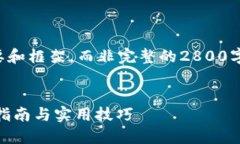 由于字数限制，我将为您