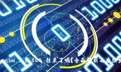 Tokenim 2.0 ICO 结束了吗？全