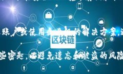   如何找回和保护你的To