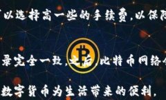 如何安全地将比特币充值