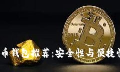 2023年最佳比特币钱包推荐