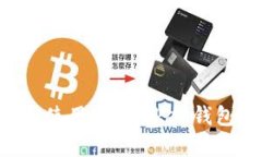 如何选择和使用MV Token钱包