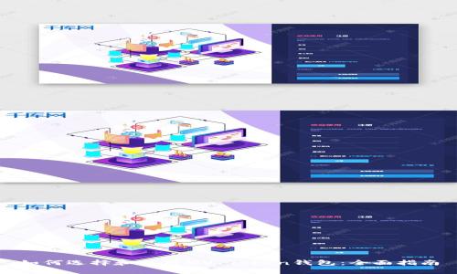 如何选择和使用MV Token钱包：全面指南